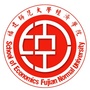 福建师范大学经济学院ico