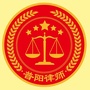 福建普阳律师事务所公众号ico