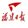 福建日报漳州观察ico