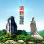 网信福建ico
