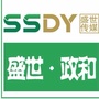 盛世政和ico
