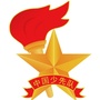 福建少先队ico