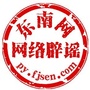 福建辟谣公众号ico