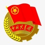 福建卫生职业技术学院共青团ico