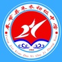 奉节县朱衣初级中学ico