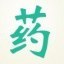 福建药师圈ico