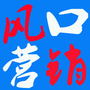风口营销公众号ico