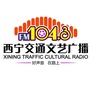 FM1043西宁交通文艺广播ico