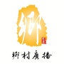 吉林乡村广播公众号ico