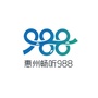 惠州电台988ico
