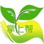 福清掌上帮ico