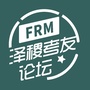 FRM考友论坛ico