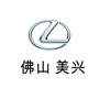 佛山美兴雷克萨斯ico
