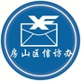 房山信访ico