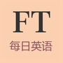 FT每日英语ico