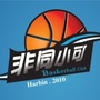 非同小可篮球俱乐部公众号ico