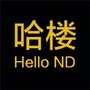 哈楼宁德ico