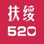 扶绥520ico