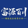 富源百川钓具ico