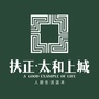 扶正太和上城ico