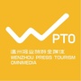 温州报业旅游ico