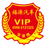 河南福源名车汇公众号ico