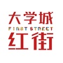 大学城红街ico