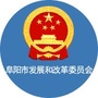 阜阳市发展改革委ico