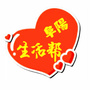 阜阳生活帮ico