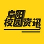 阜阳校园资讯ico