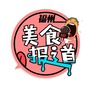 福州美食报道ico