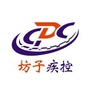 坊子区疾控中心ico