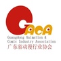 广东省动漫行业协会公众号ico