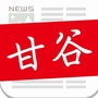 甘谷生活圈公众号ico