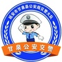 甘泉公安交警ico