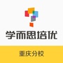 重庆高考指导ico