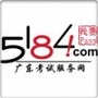 5184广东考试服务网公众号ico