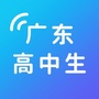广东高中生公众号ico