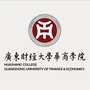 广东财经大学华商学院公众号ico