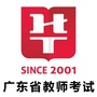 广东省教师考试ico