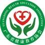 广东健康教育ico