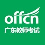 广东教师考试公众号ico