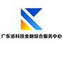 广东省科技金融综合服务中心ico