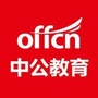 广东中公教育ico