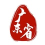 考赞广东人事考试网ico