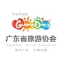 广东省旅游协会ico