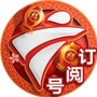 广东卫视公众号ico