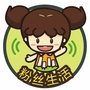 桂东粉丝生活ico