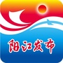 广东阳江发布公众号ico