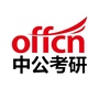 广东中公考研公众号ico